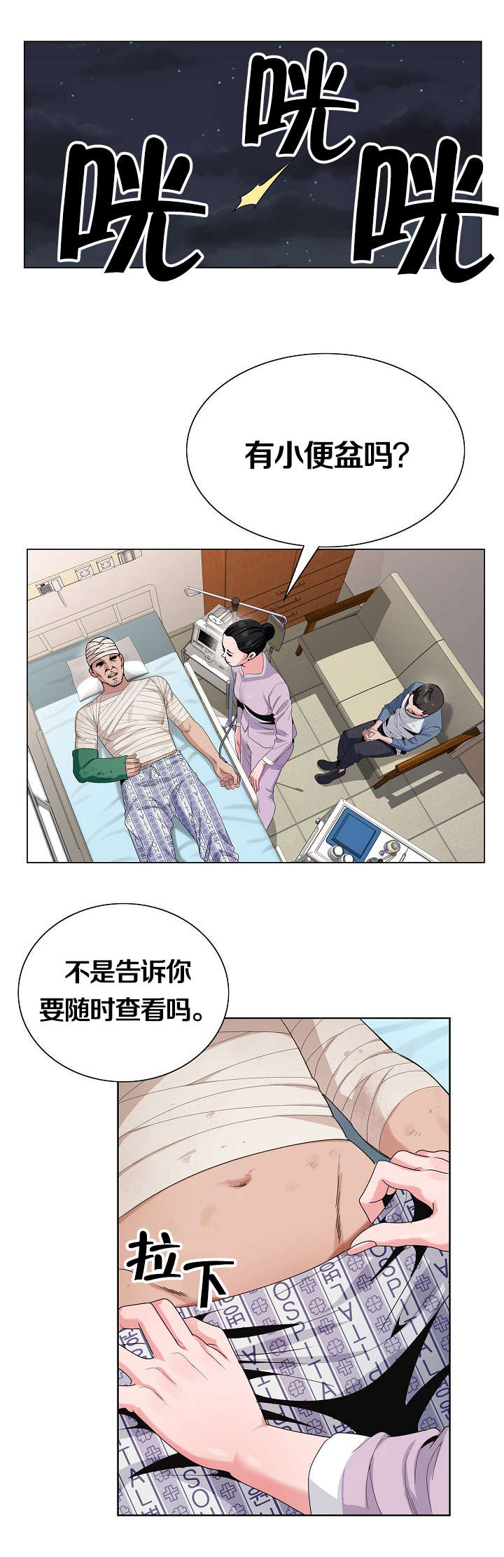 指匠情柔漫画,第2话5图