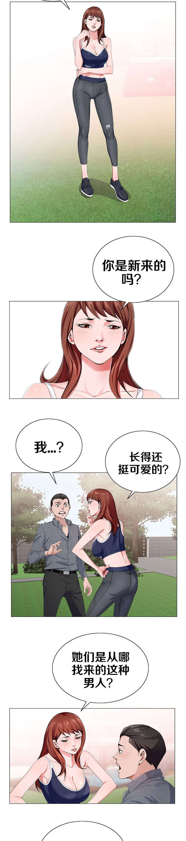 指匠情柔漫画,第9话3图