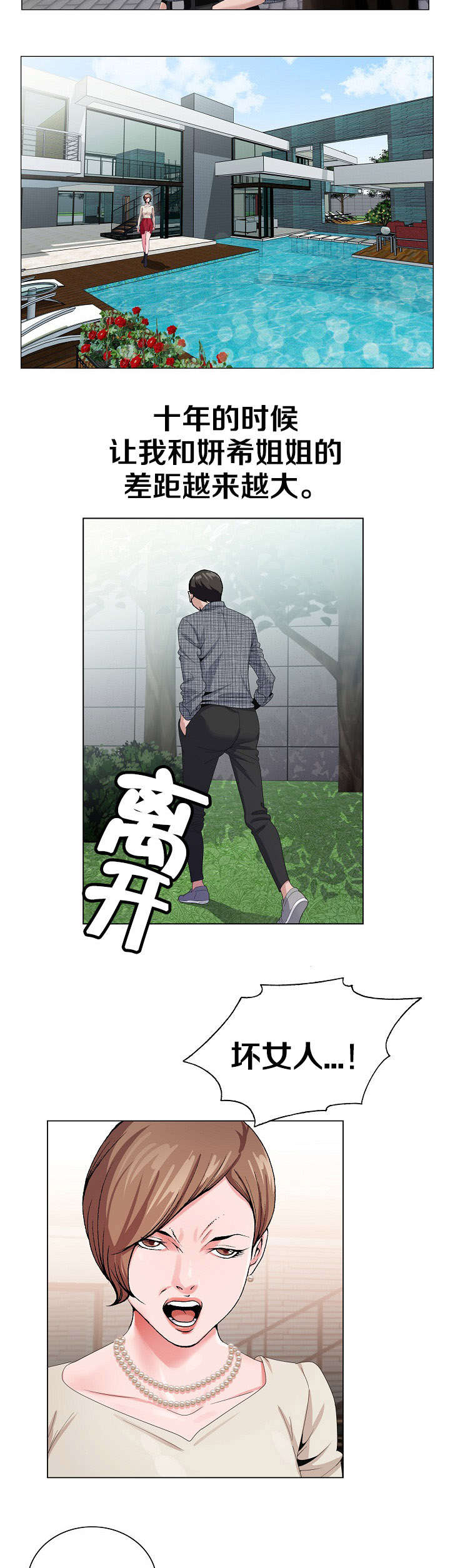 指匠情柔漫画,第8话5图