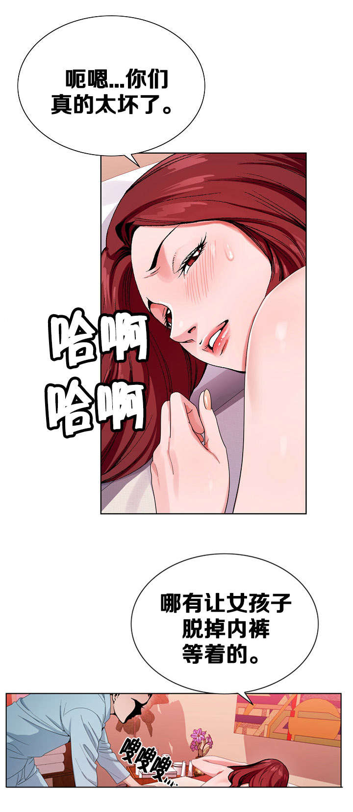 指匠情柔漫画,第6话5图