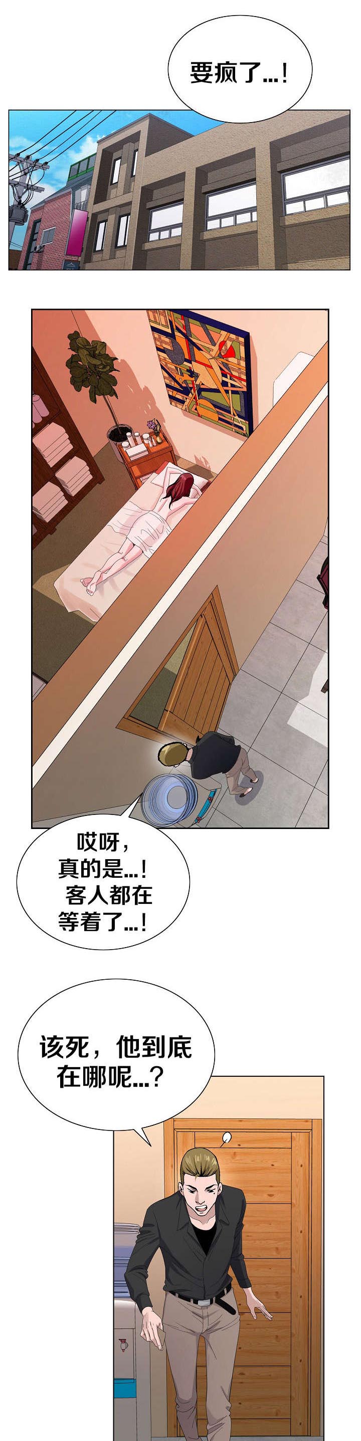 指匠情柔漫画,第6话1图