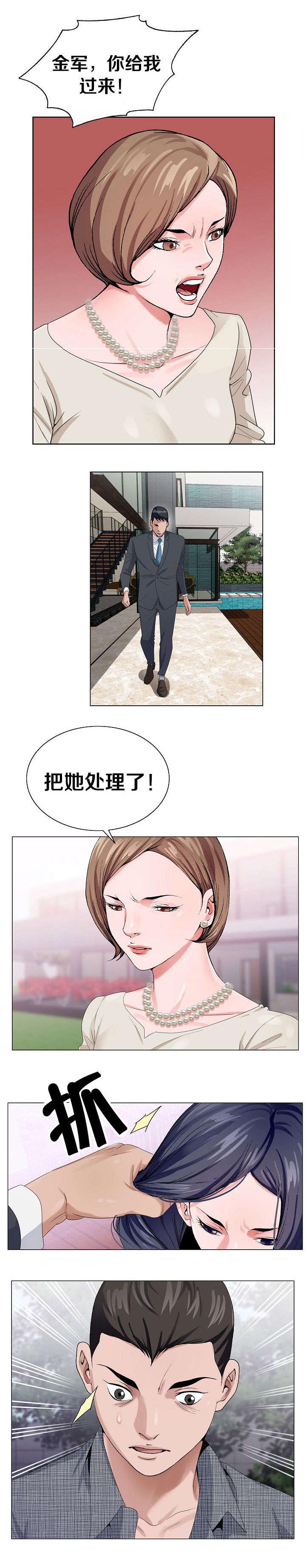 指匠情柔漫画,第9话1图