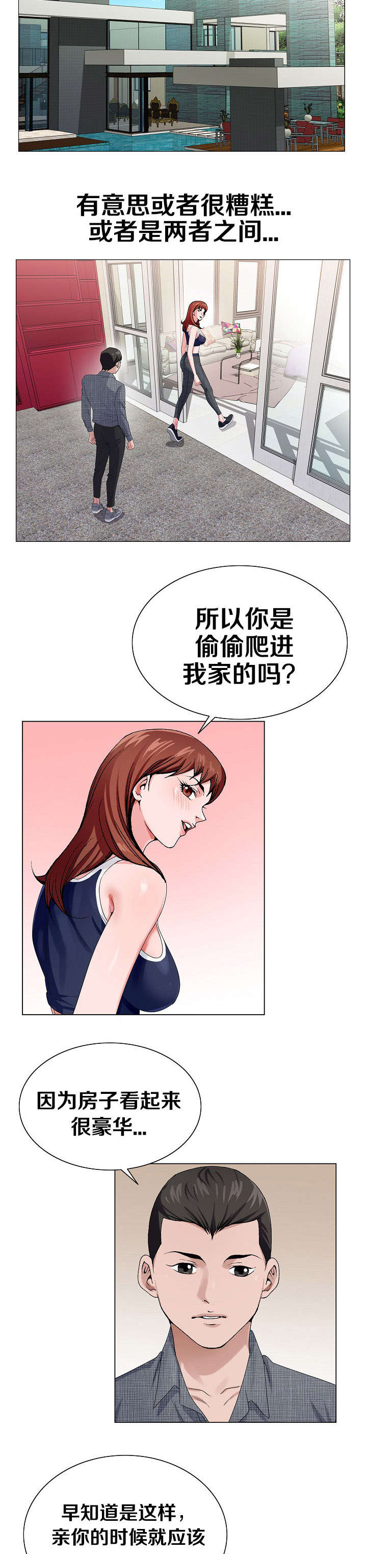 指匠情柔漫画,第9话5图