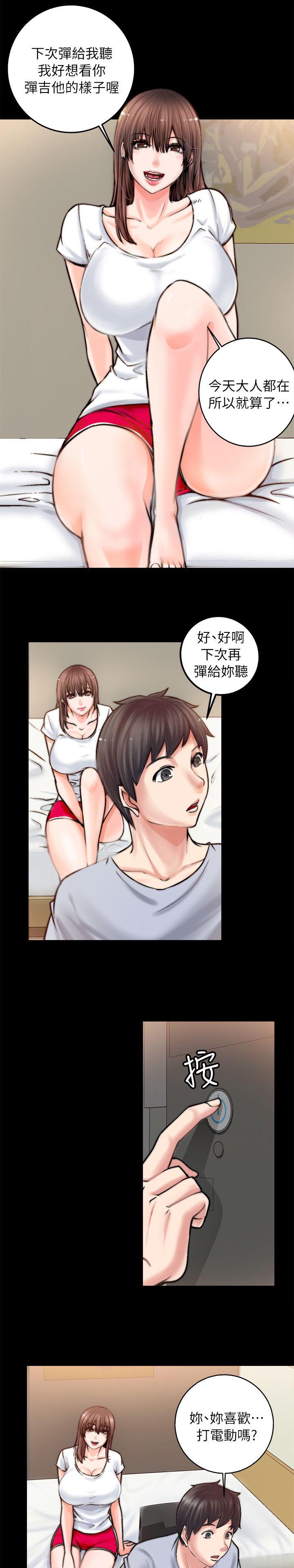 触不到的爱漫画,第4话5图