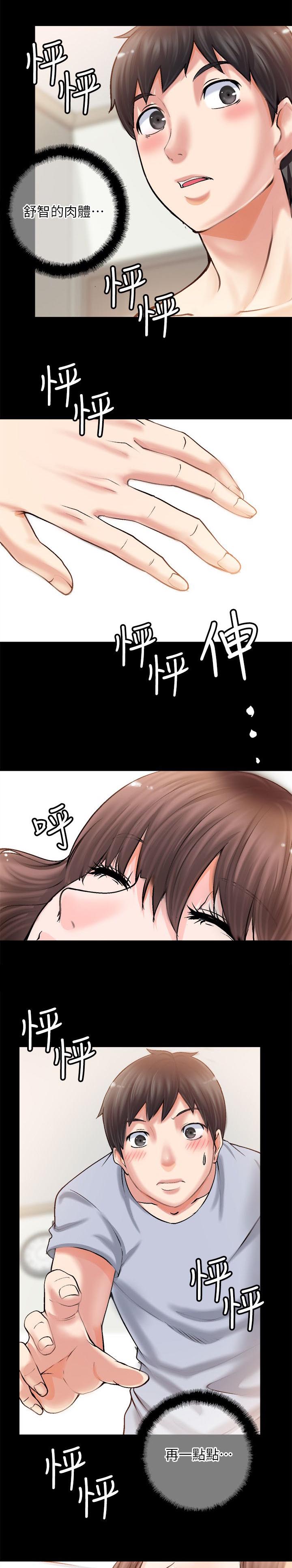 触不到的爱漫画,第5话5图