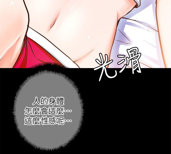 触不到的爱漫画,第5话4图