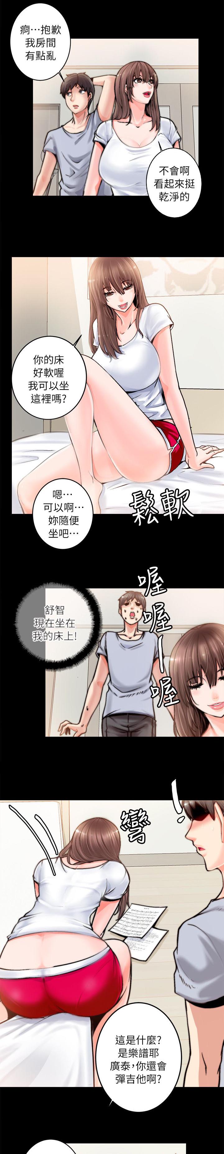 触不到的爱漫画,第4话3图