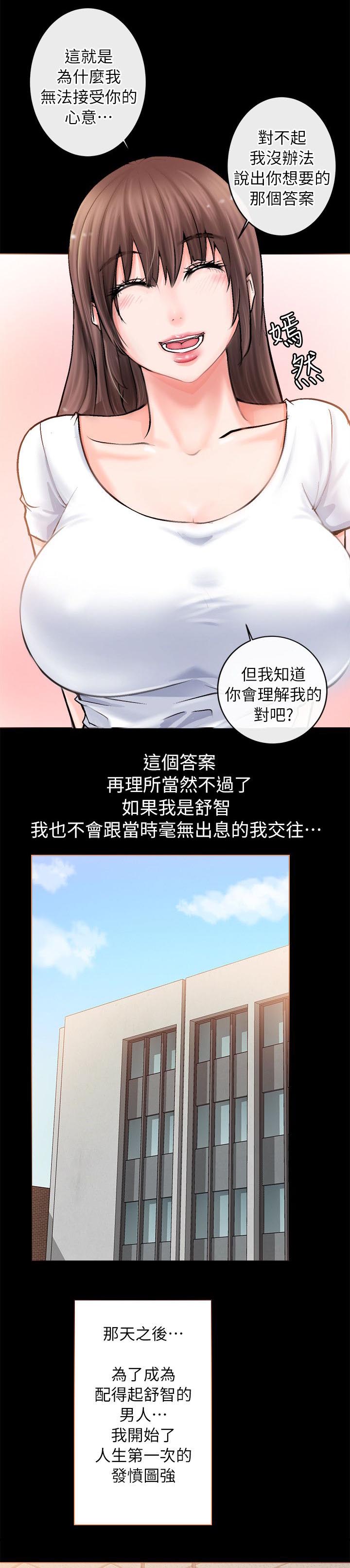 触不到的爱漫画,第6话3图