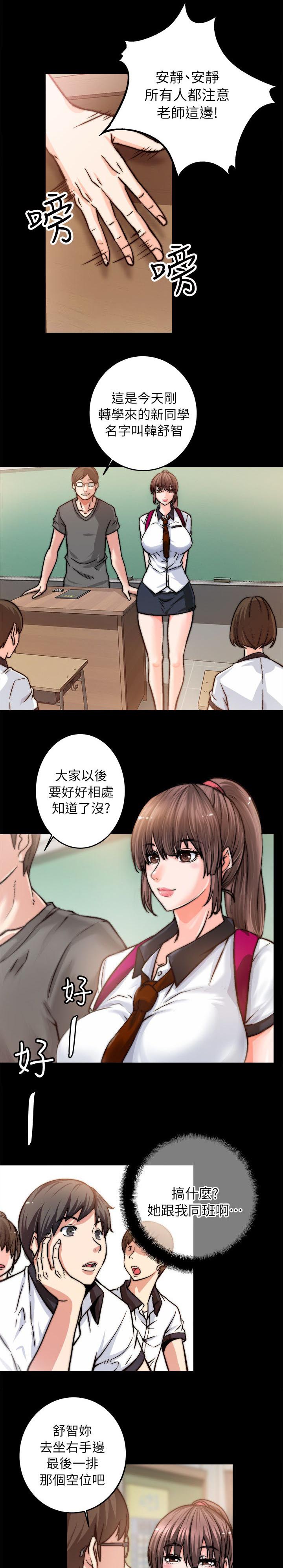 触不到的爱漫画,第2话5图