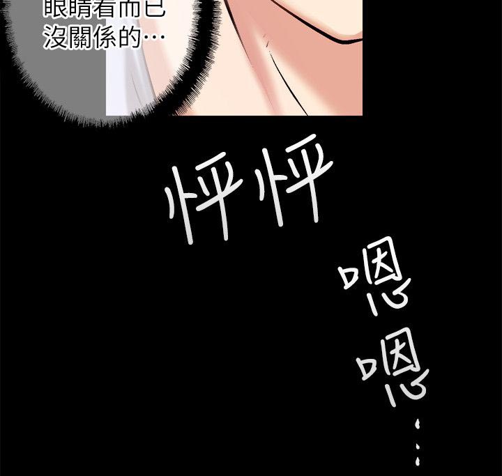 触不到的爱漫画,第5话2图