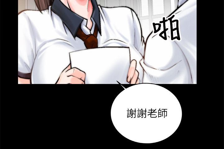 触不到的爱漫画,第3话2图