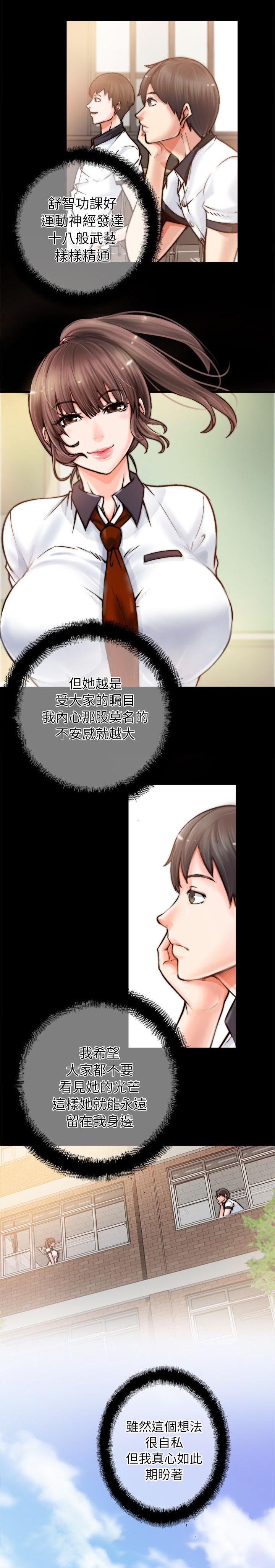 触不到的爱漫画,第3话3图