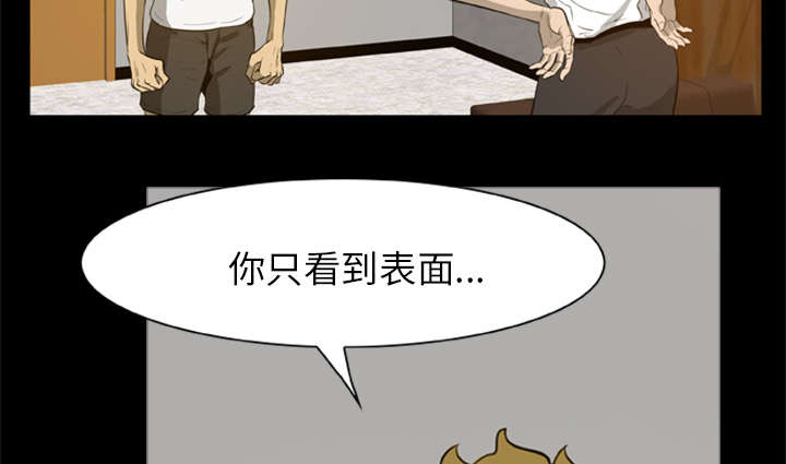 人造尸劫漫画,第8话5图