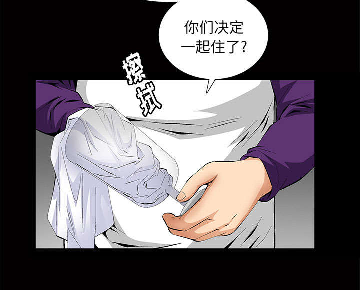 桂末子漫画,第6话2图