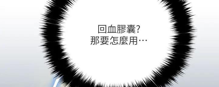 第9话3