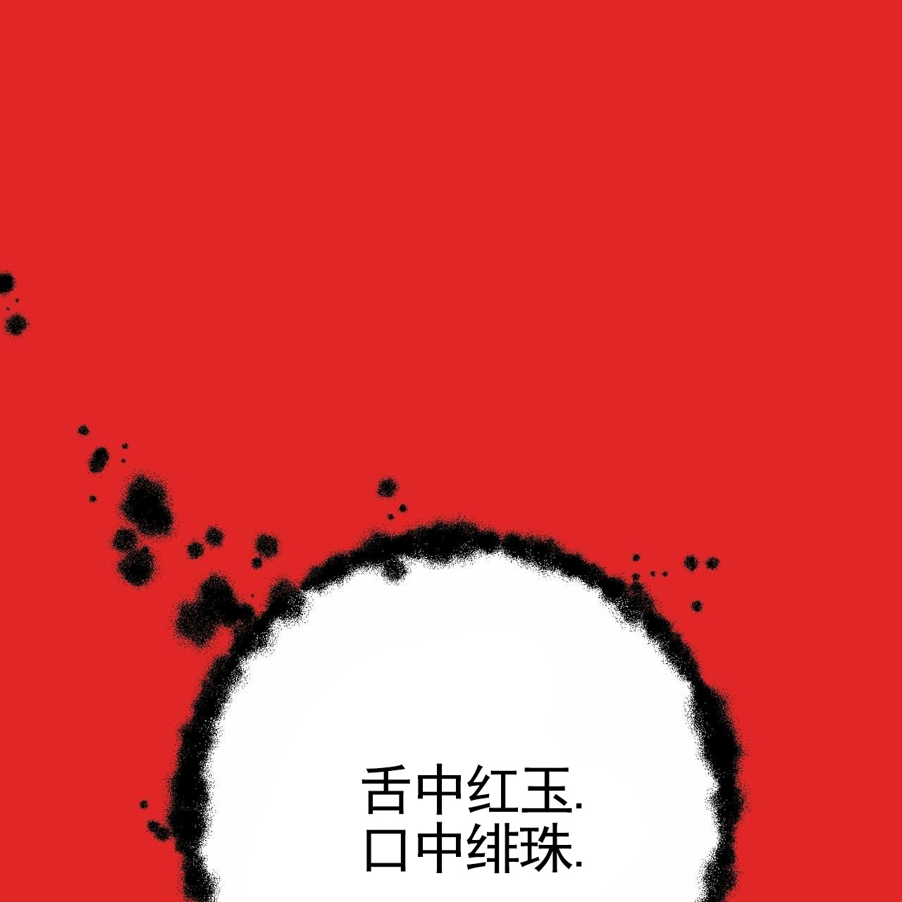 第1话0