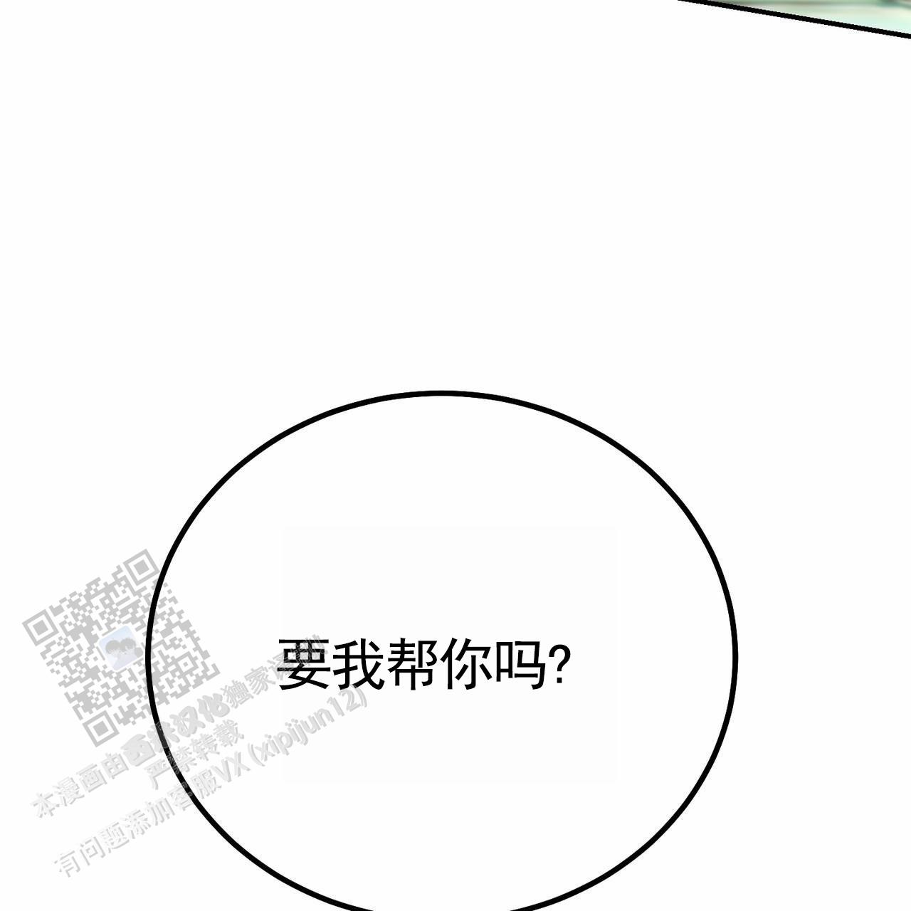 第6话3