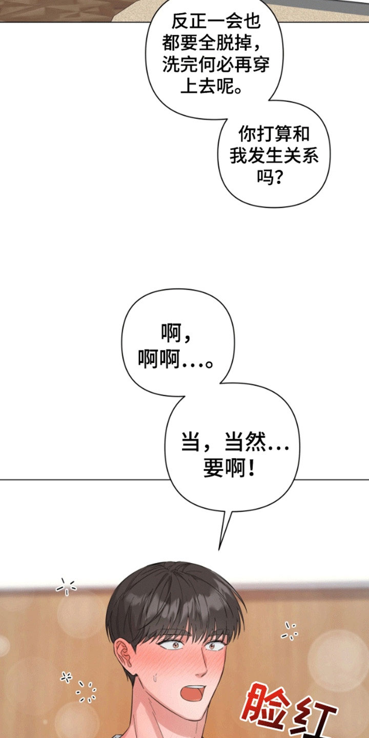 第3话4