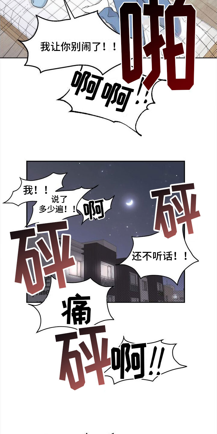 第3话4