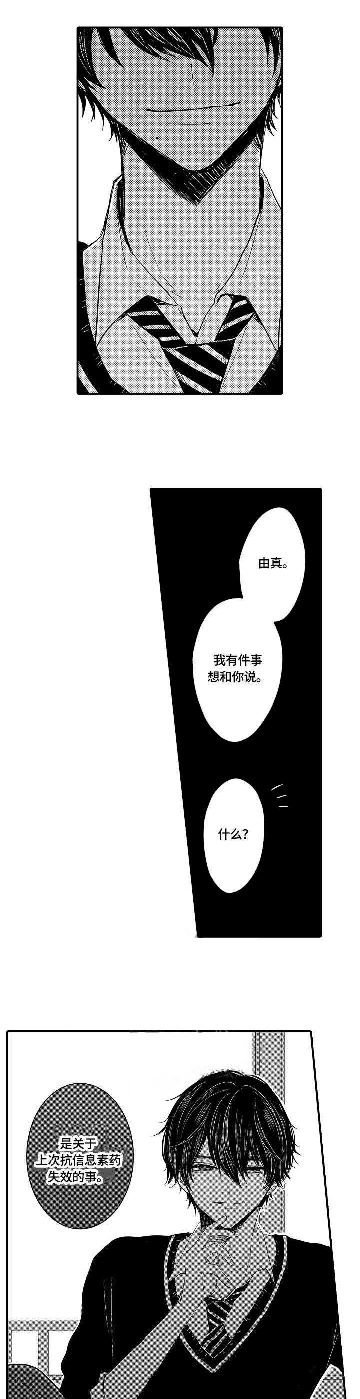 第6话1