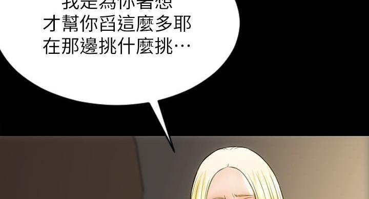 致命创伤完整版漫画,第2话2图