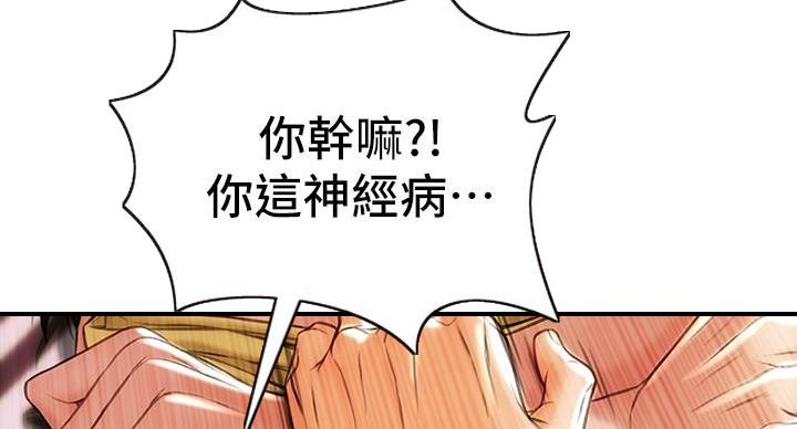 致命创伤手机在线观看漫画,第3话5图