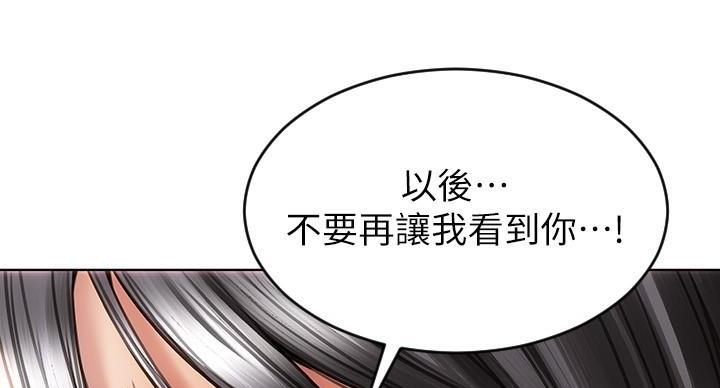 致命创伤电影漫画,第4话3图