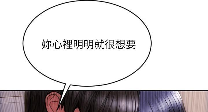 致命创伤薛宁宁漫画,第8话2图