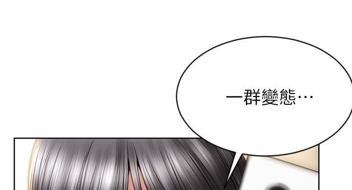 致命创伤薛宁宁漫画,第6话5图