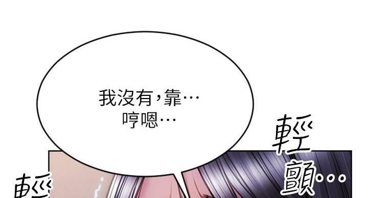 致命创伤薛宁宁漫画,第8话5图