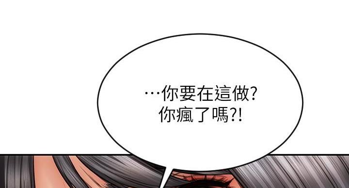 致命创伤手机在线观看漫画,第3话3图