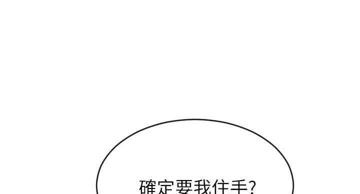 致命创伤薛宁宁漫画,第8话1图