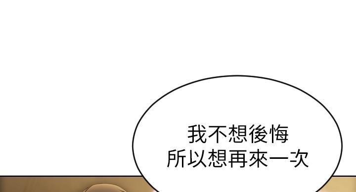 致命创伤电影漫画,第4话3图