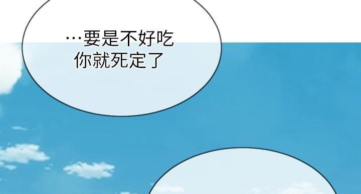 致命创伤完整版漫画,第10话5图