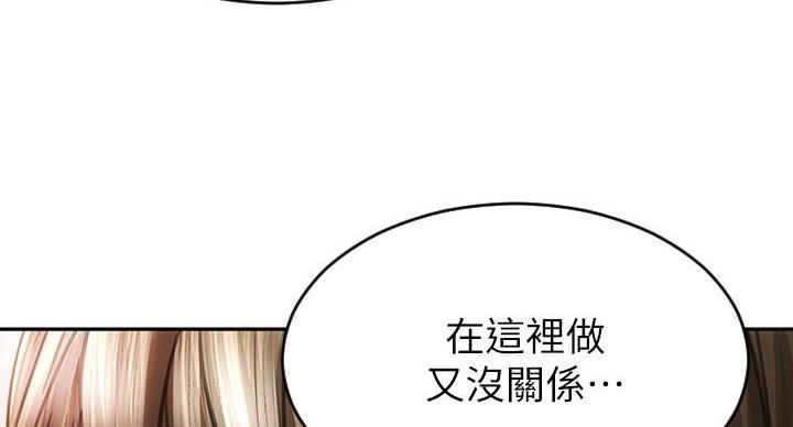 致命创伤手机在线观看漫画,第3话1图