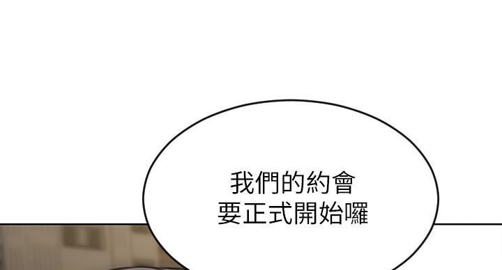 致命创伤完整版漫画,第10话3图