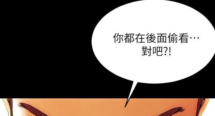 致命创伤14漫画,第2话3图