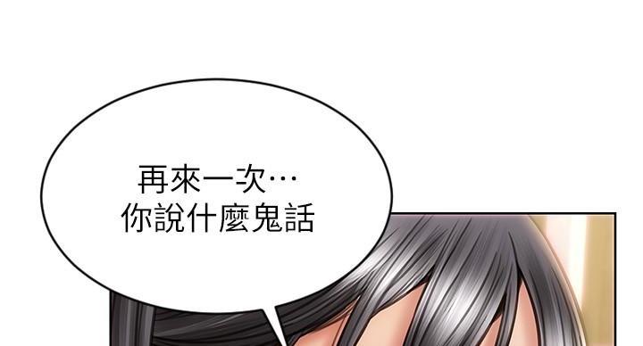 致命创伤电影漫画,第4话1图