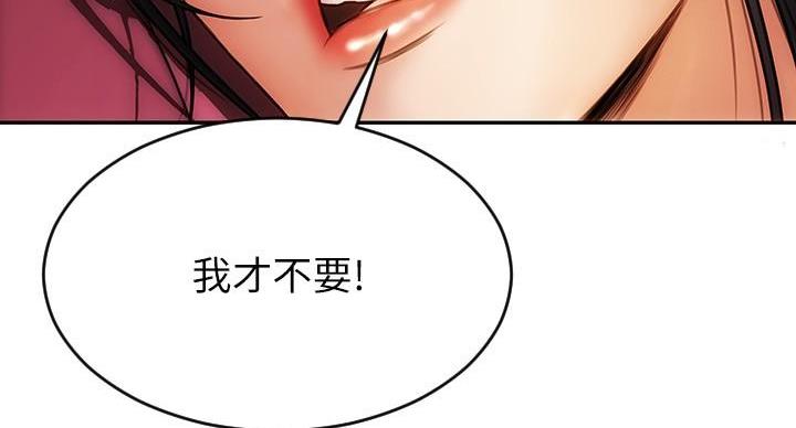 致命创伤手机在线观看漫画,第3话5图