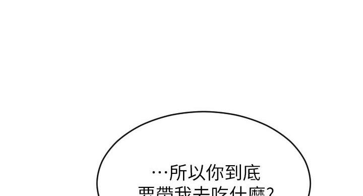 致命创伤完整版漫画,第10话5图