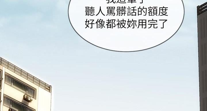 致命创伤完整版漫画,第10话3图