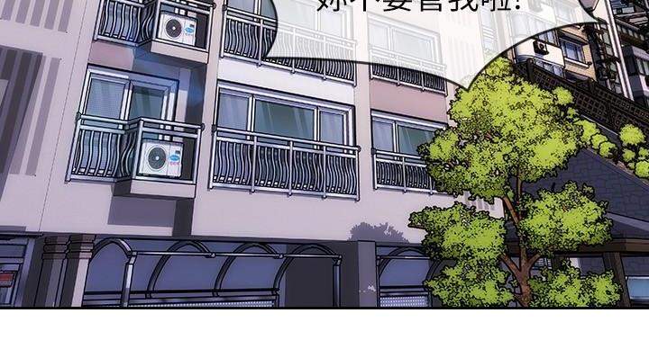 致命创伤薛宁宁漫画,第6话4图