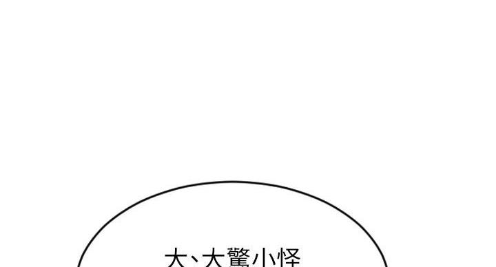 致命创伤完整版漫画,第10话3图