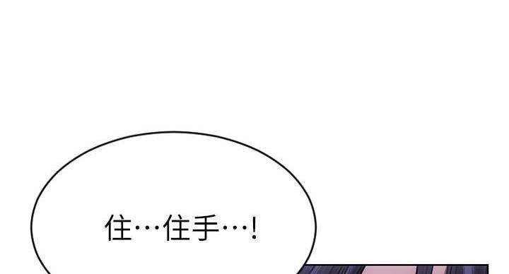 致命创伤薛宁宁漫画,第8话3图