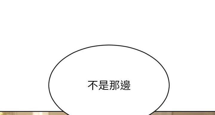 致命创伤完整版漫画,第10话2图