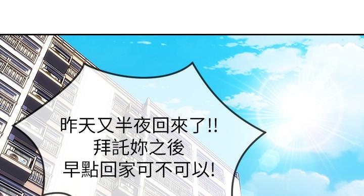 致命创伤薛宁宁漫画,第6话2图