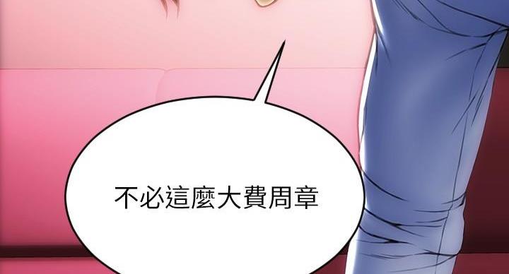 致命创伤手机在线观看漫画,第3话5图