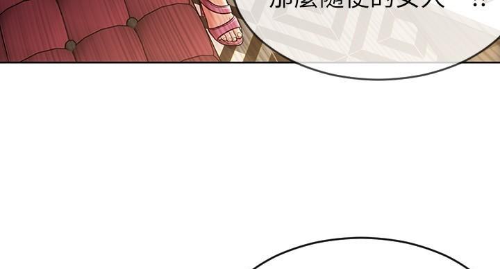 致命创伤电影漫画,第4话2图