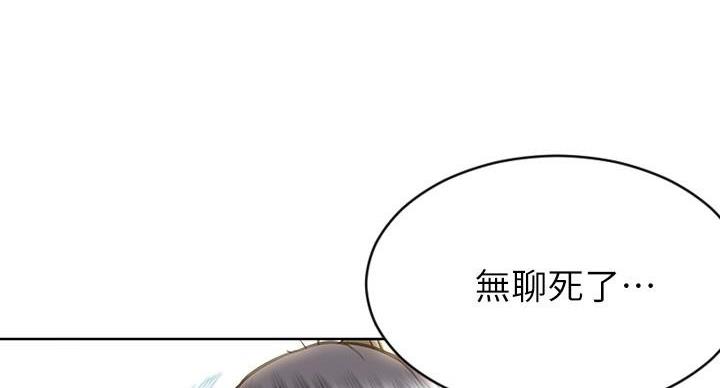 致命创伤薛宁宁漫画,第6话3图