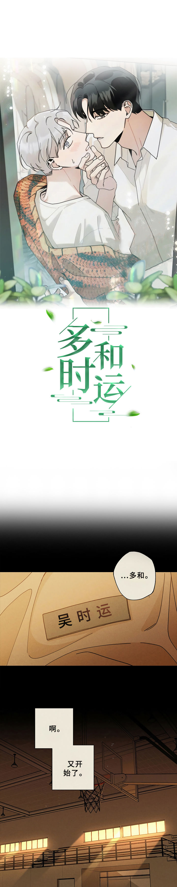 第1话0